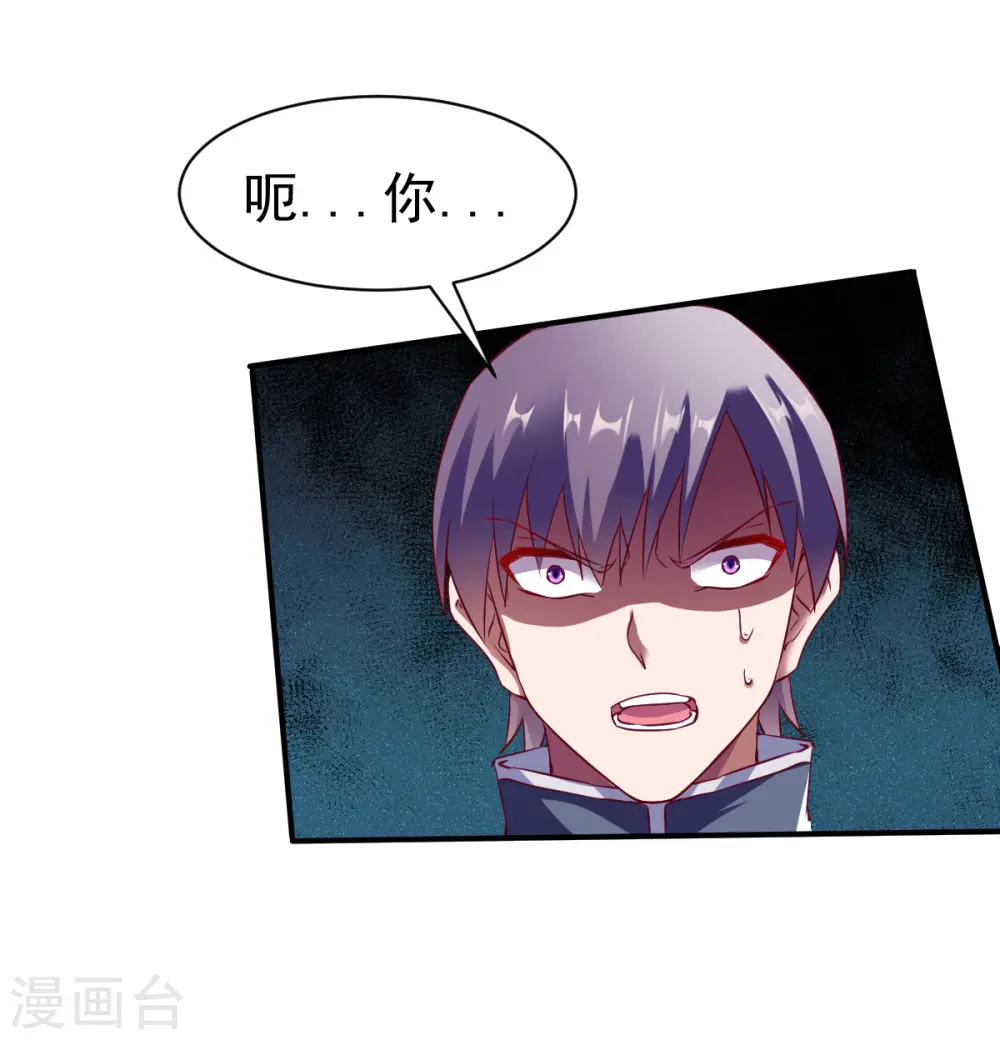 第142话 路见不平 第23页