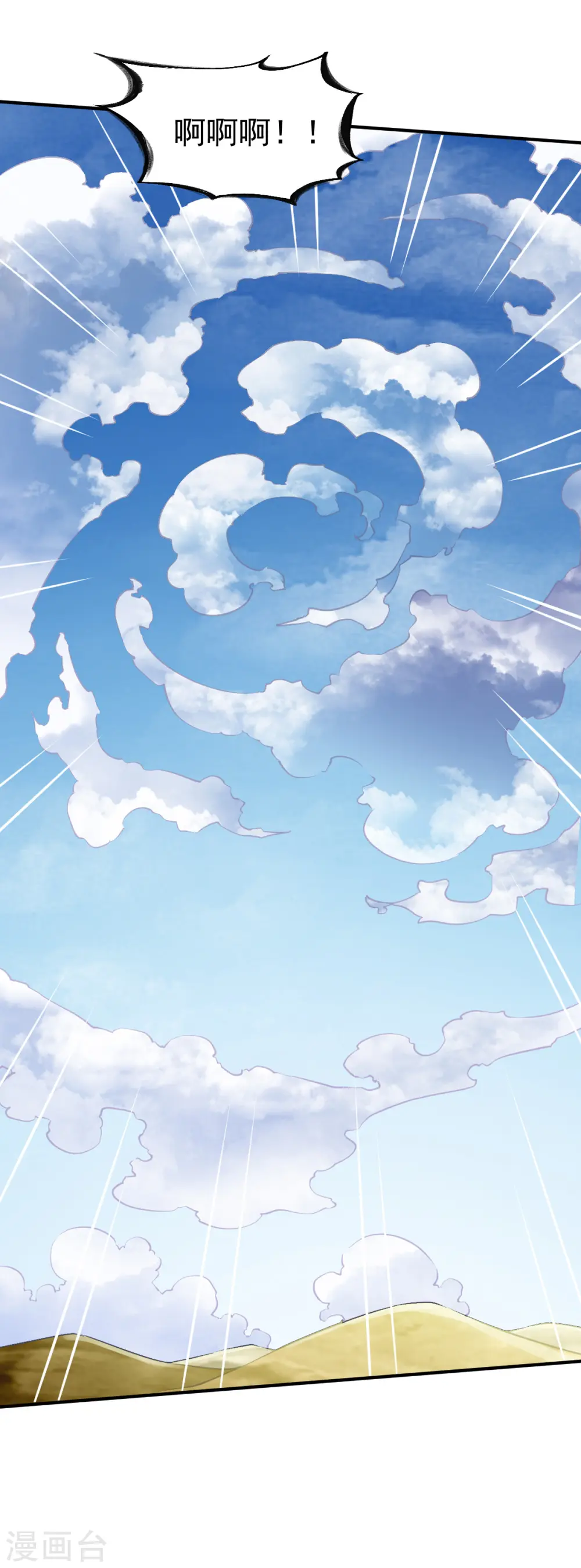 第142话 路见不平 第36页