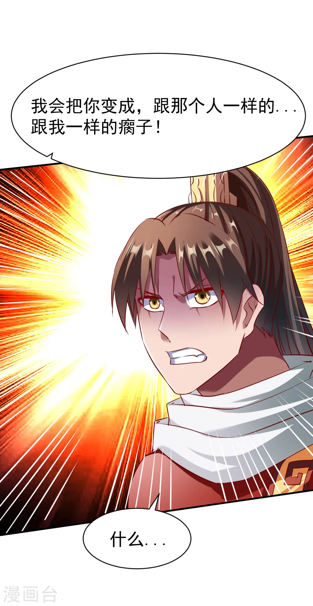 第141话 压迫 第5页