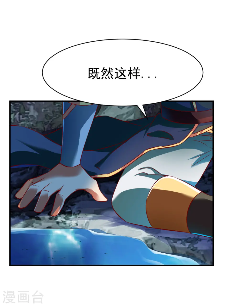 第141话 压迫 第29页