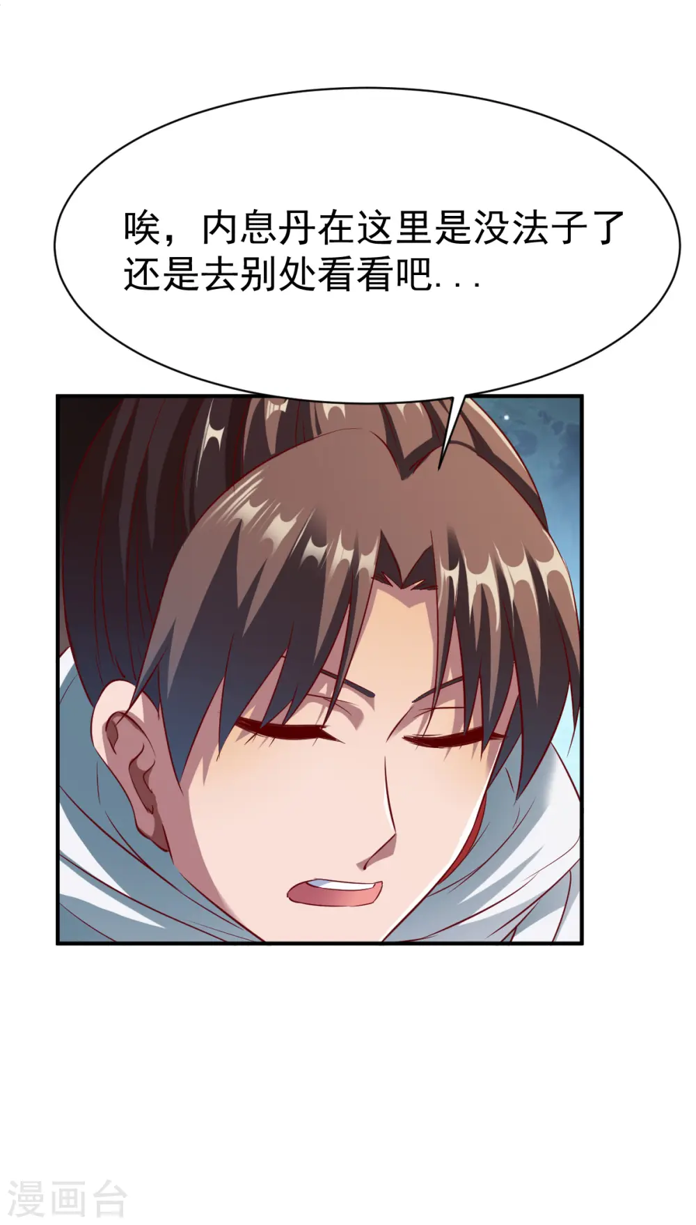 第141话 压迫 第35页