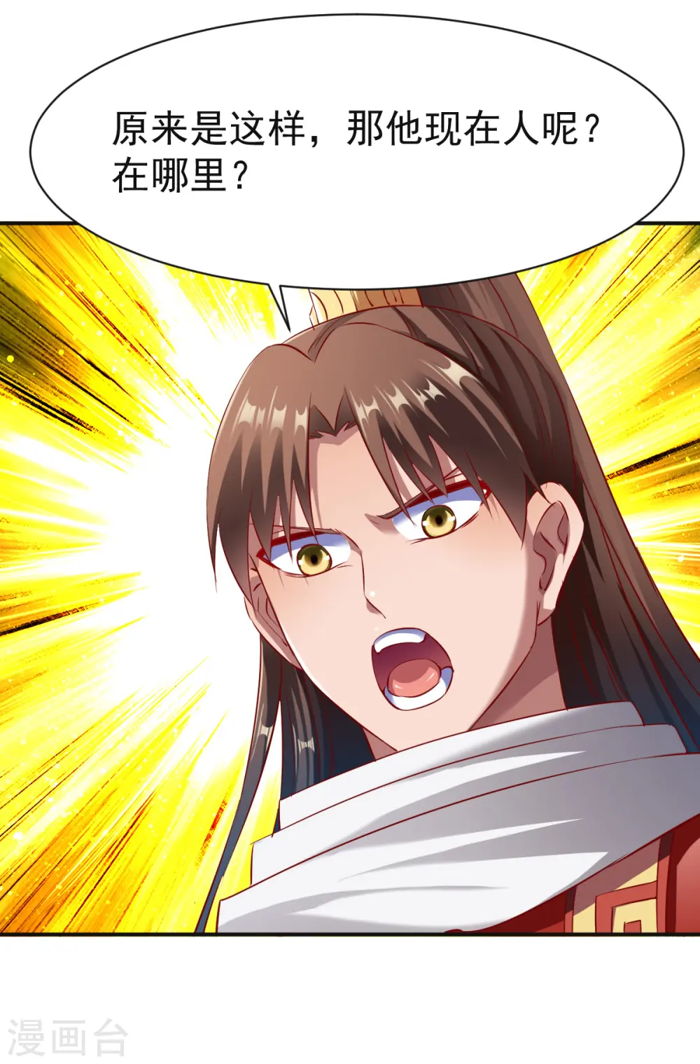 第138话 阴差阳错 第29页