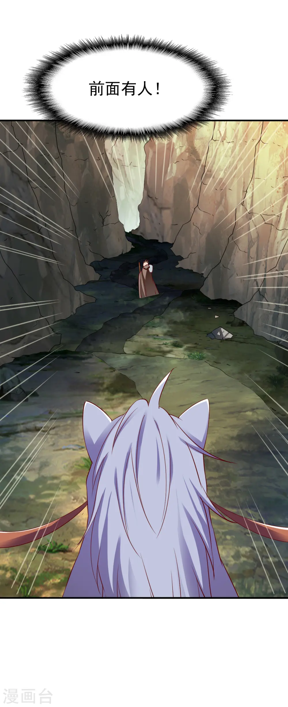 第137话 瘸子 第6页
