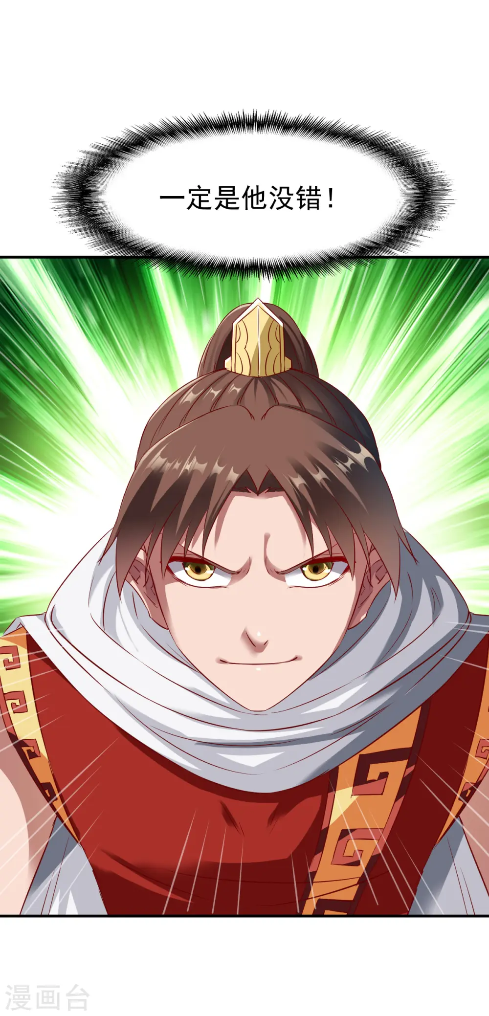 第137话 瘸子 第8页