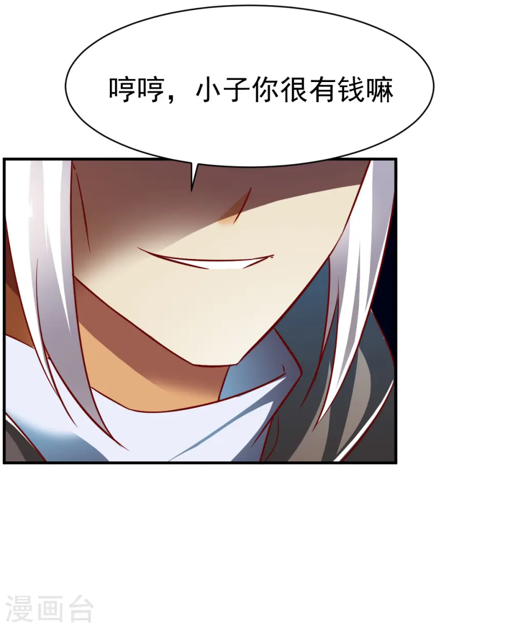 第137话 瘸子 第15页