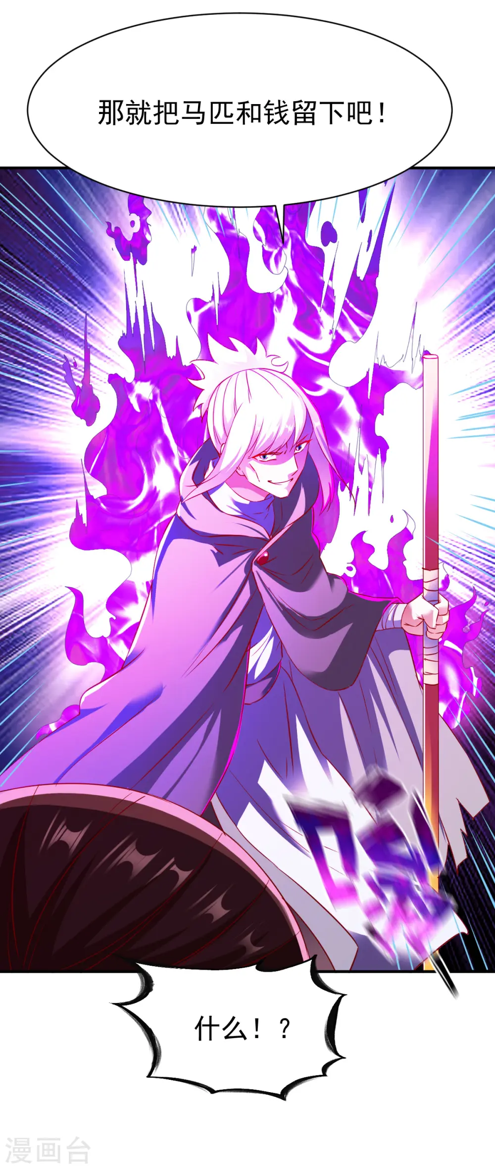 第137话 瘸子 第16页