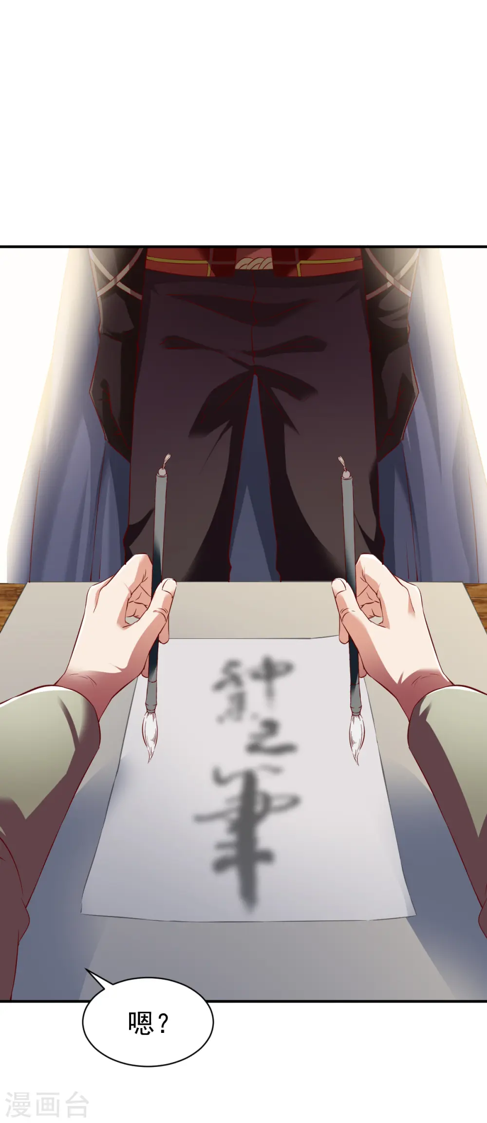 第136话 内息丹 第7页