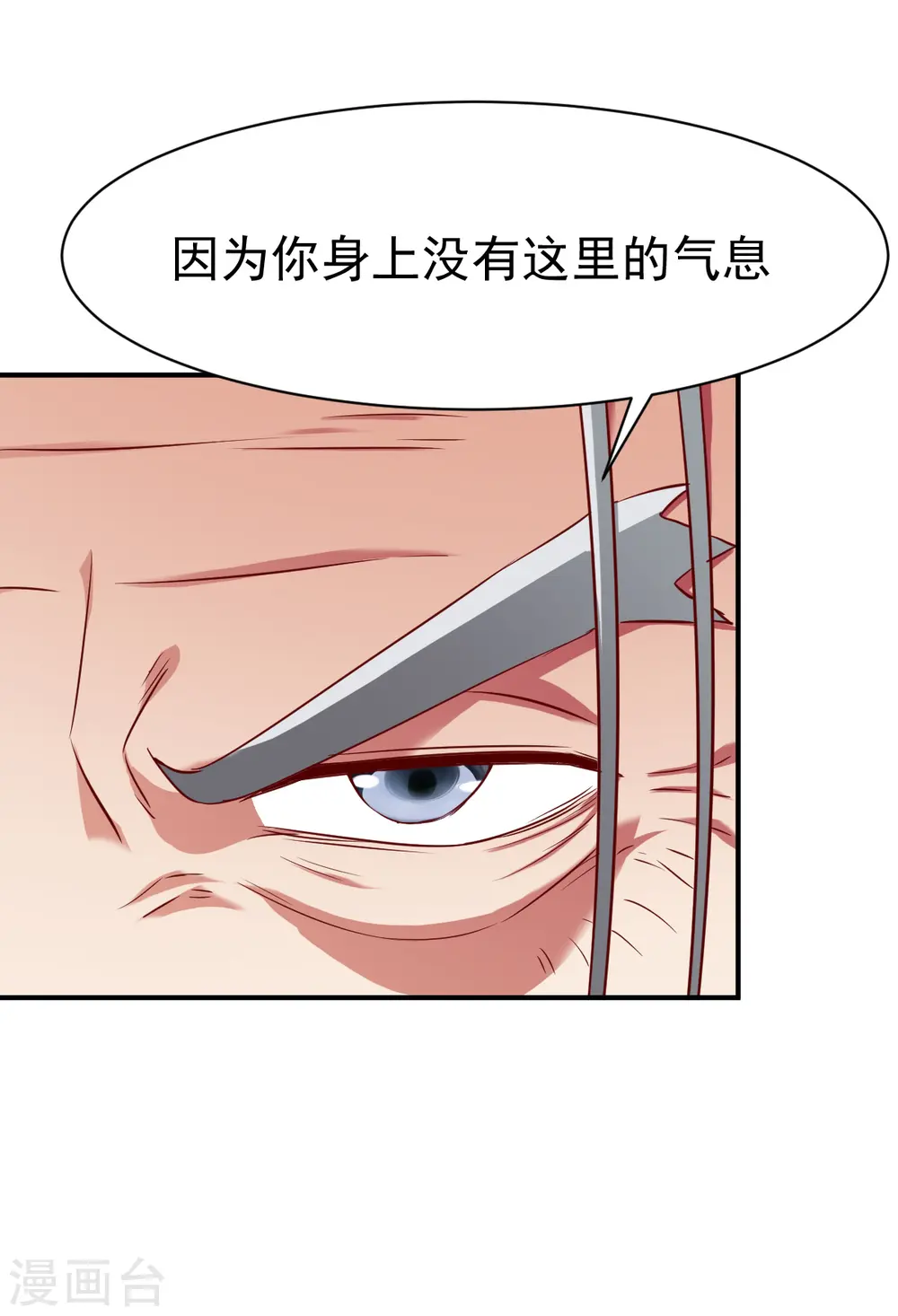 第136话 内息丹 第11页