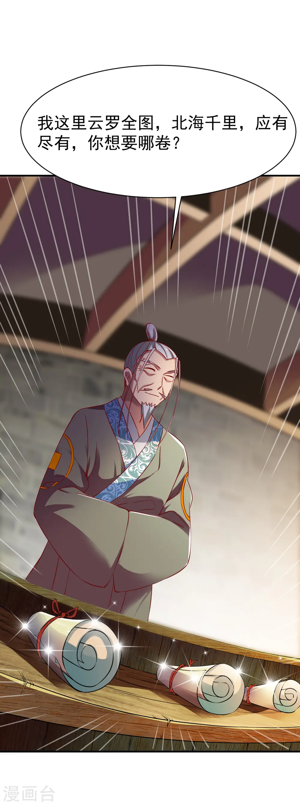 第136话 内息丹 第14页
