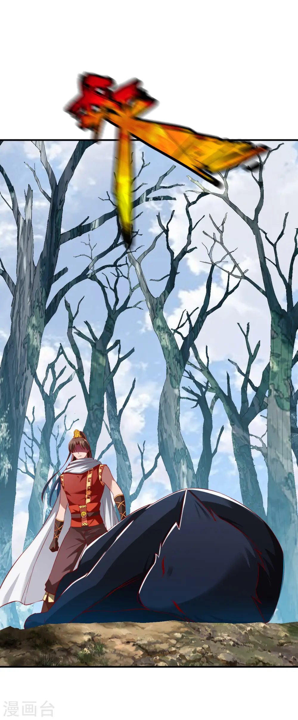 第135话 进阶雾化期！ 第4页