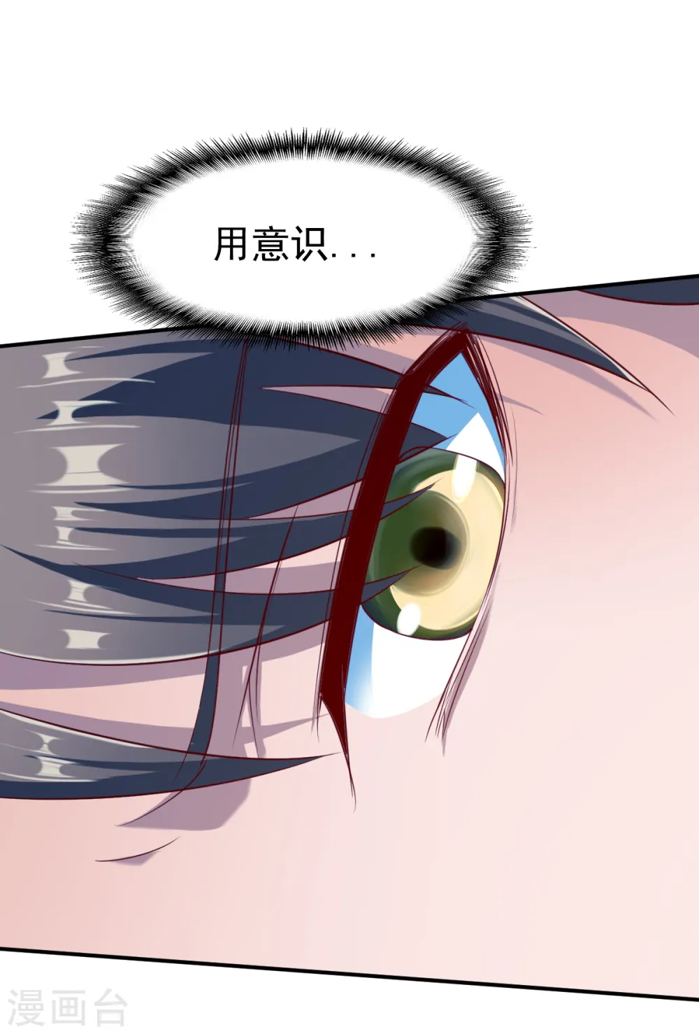 第135话 进阶雾化期！ 第15页