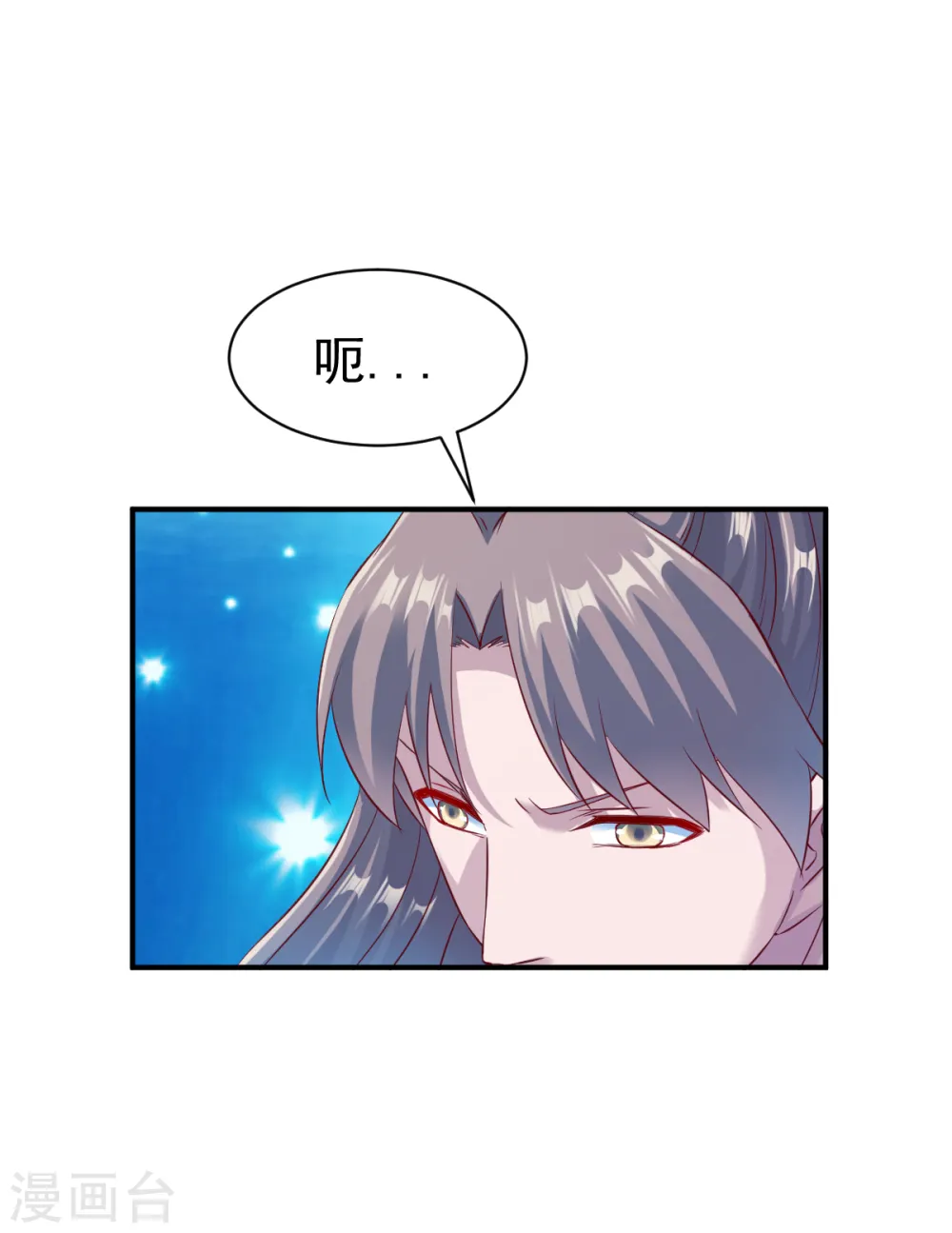 第135话 进阶雾化期！ 第17页