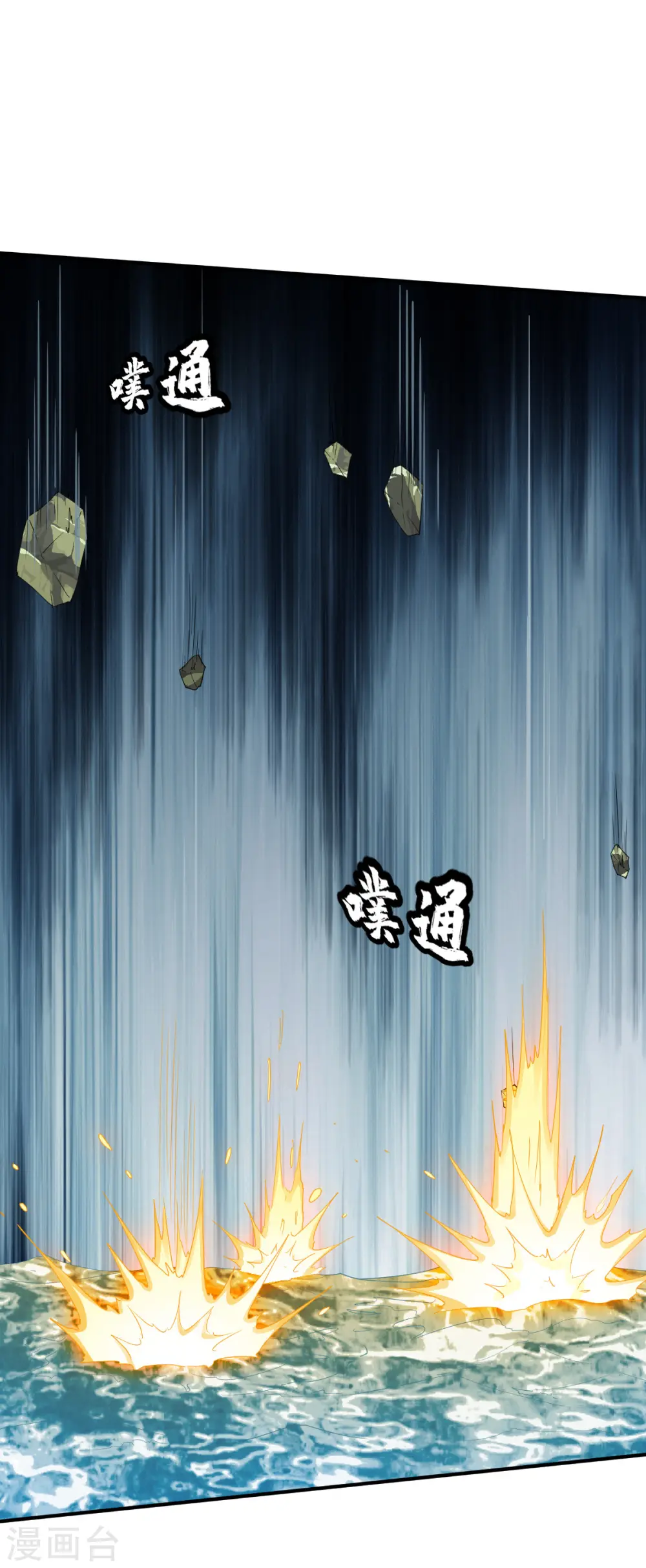 第135话 进阶雾化期！ 第31页