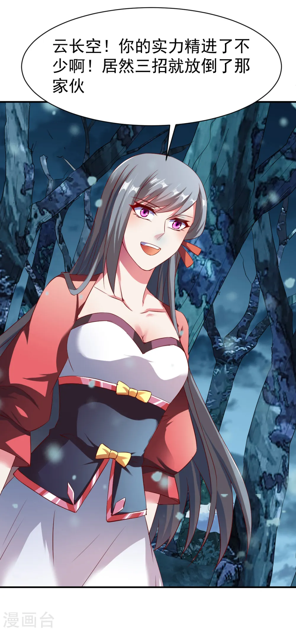 第134话 联盟重建 第4页