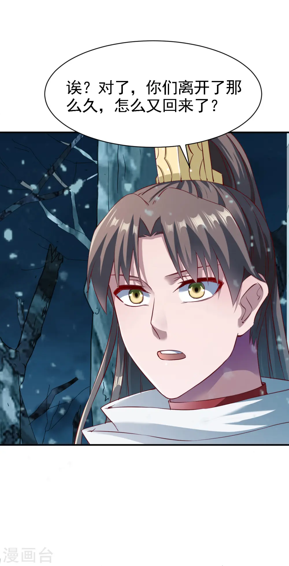 第134话 联盟重建 第6页