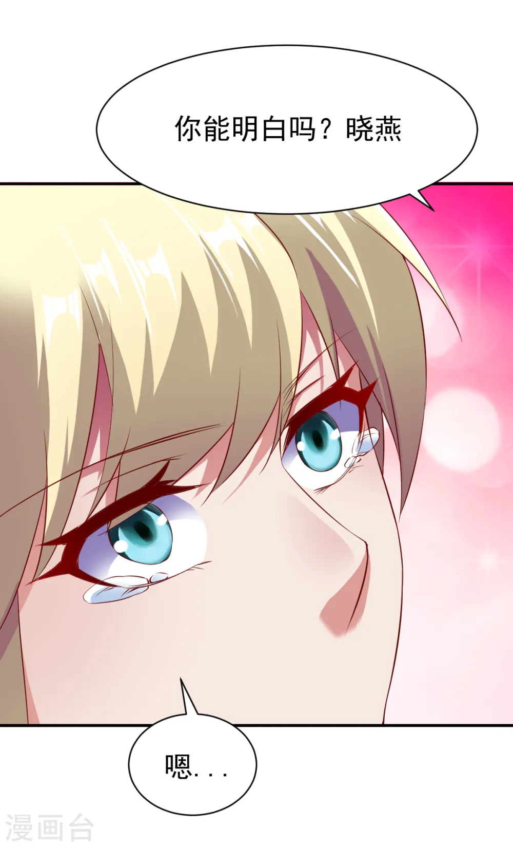 第134话 联盟重建 第14页
