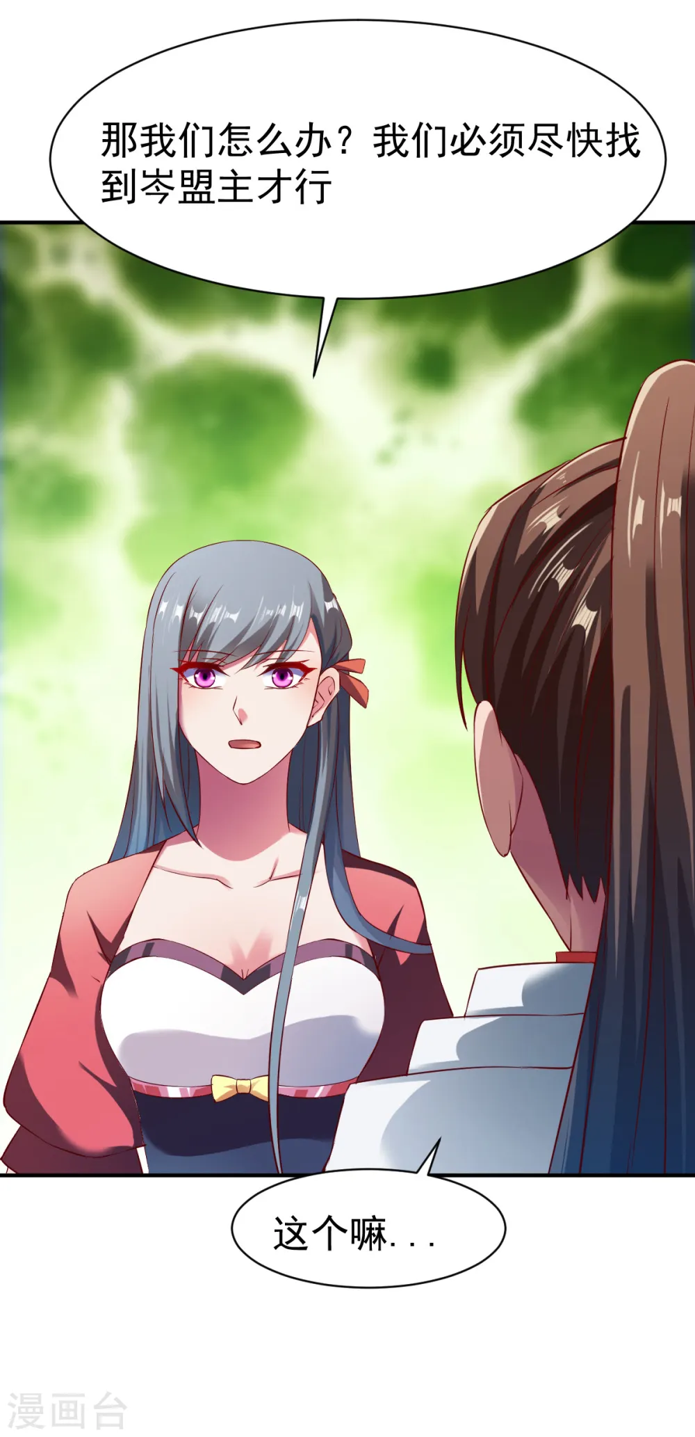第134话 联盟重建 第16页