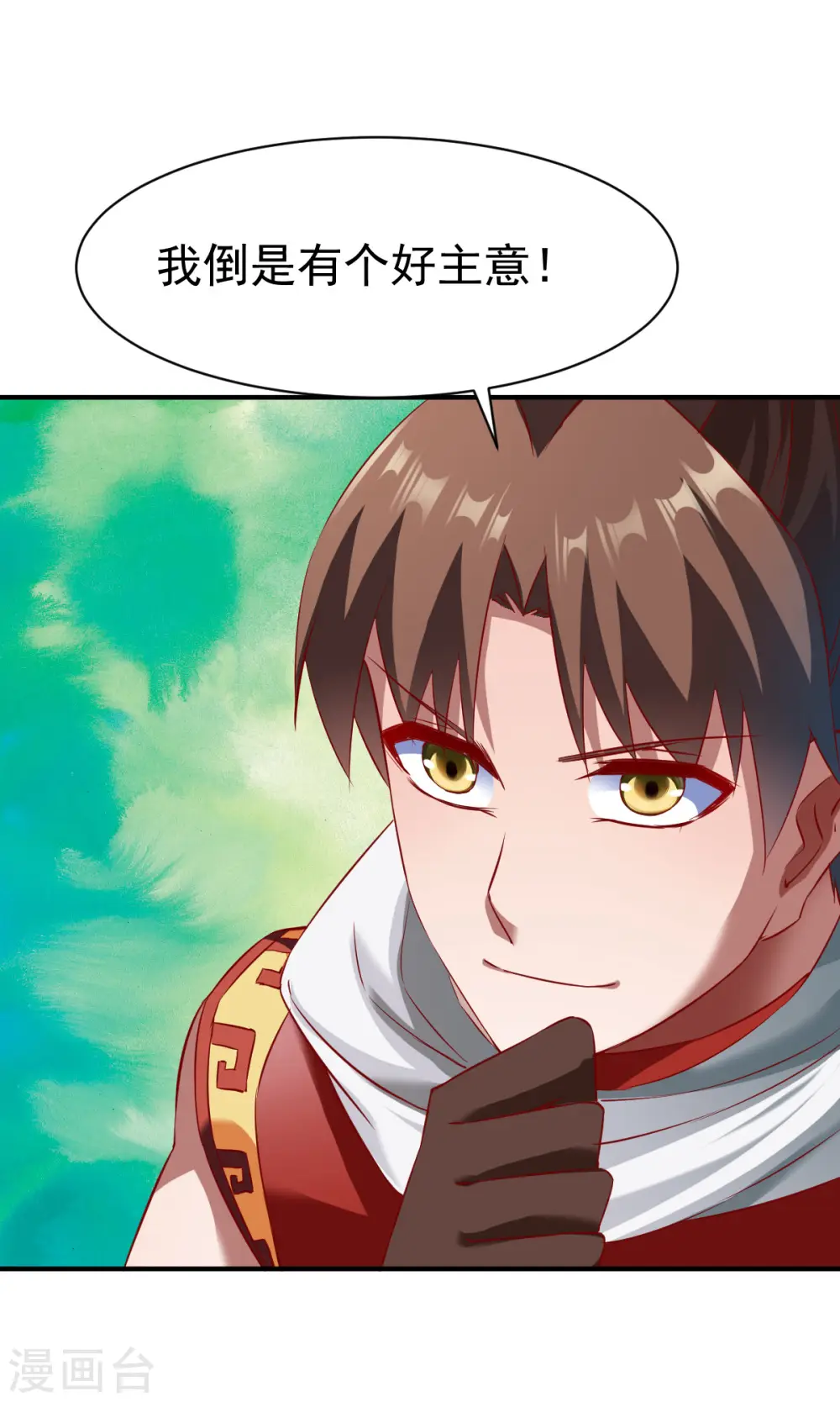 第134话 联盟重建 第17页