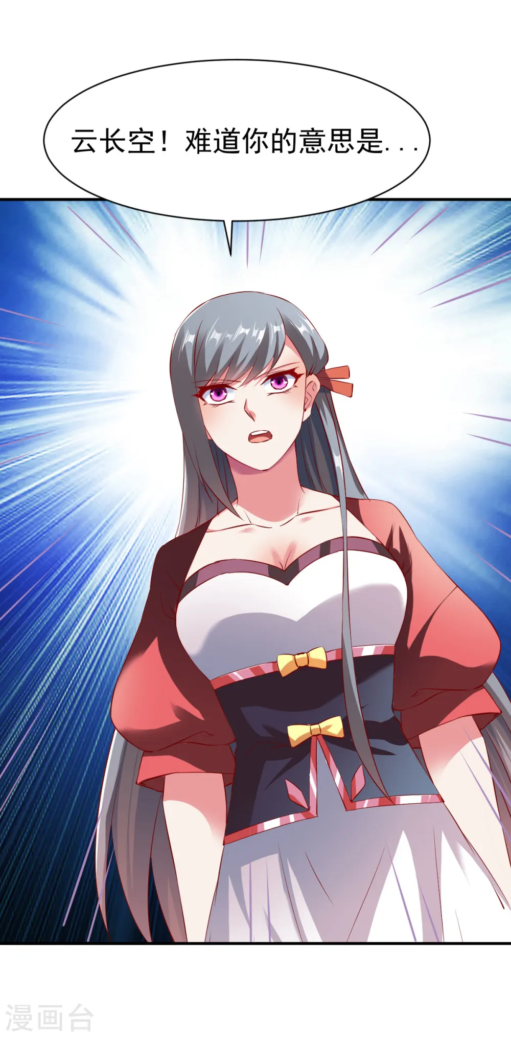 第134话 联盟重建 第19页