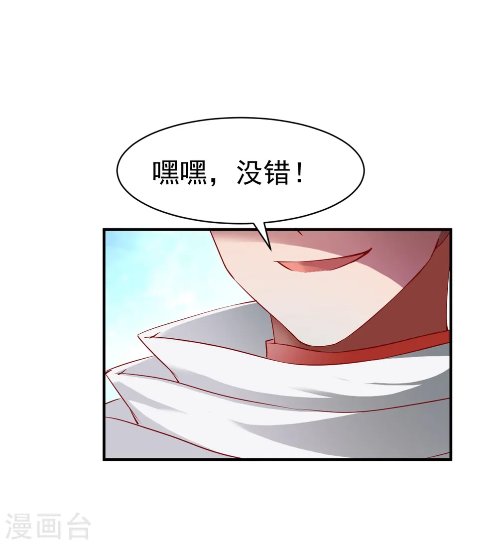 第134话 联盟重建 第20页