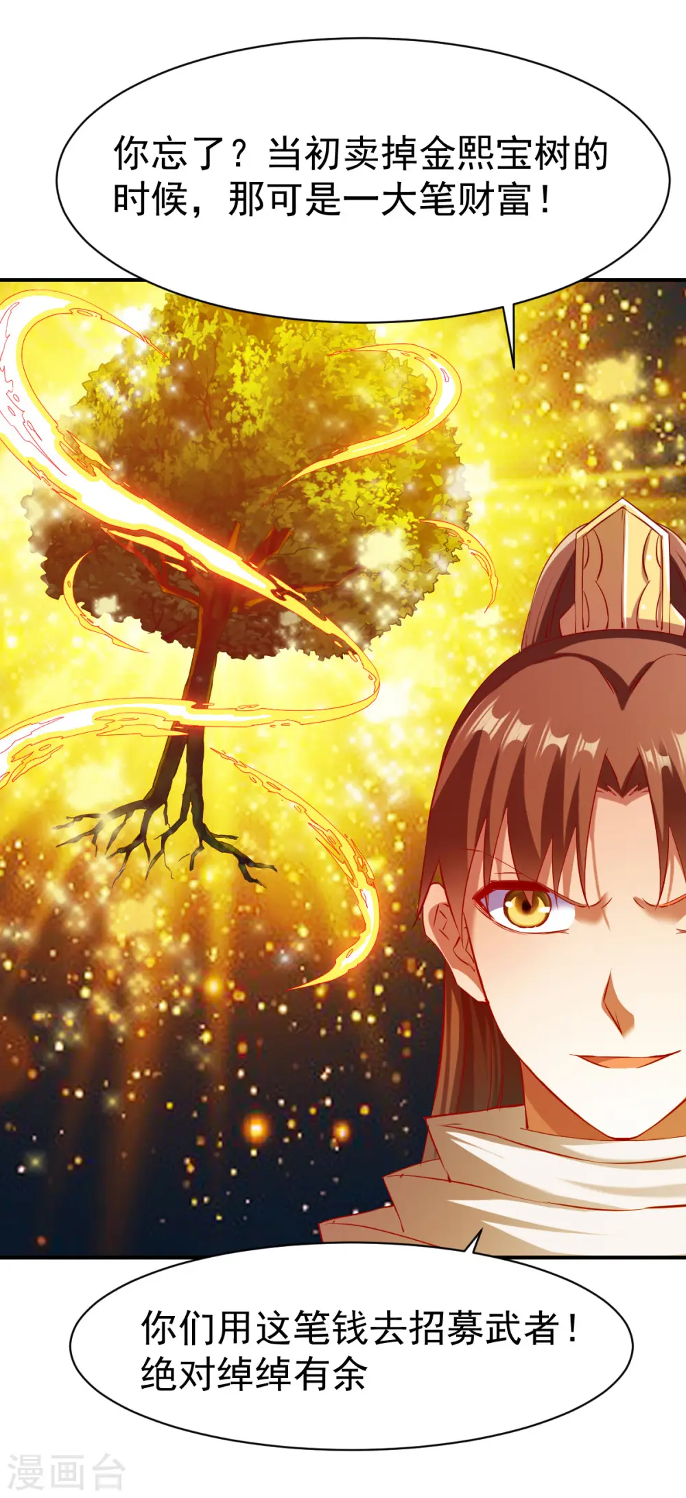 第134话 联盟重建 第24页