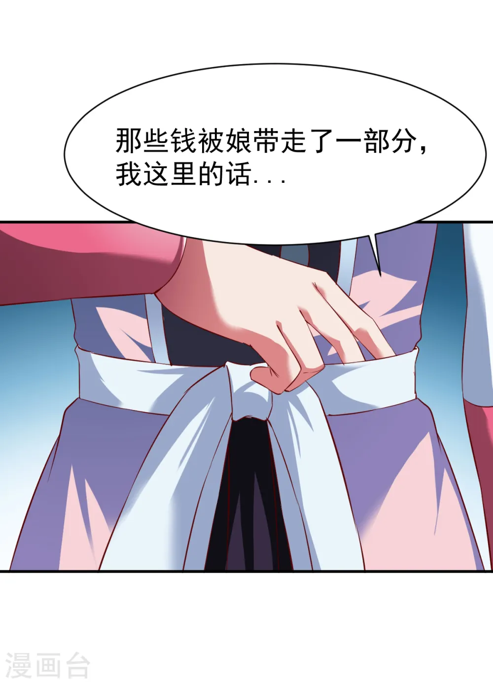 第134话 联盟重建 第27页