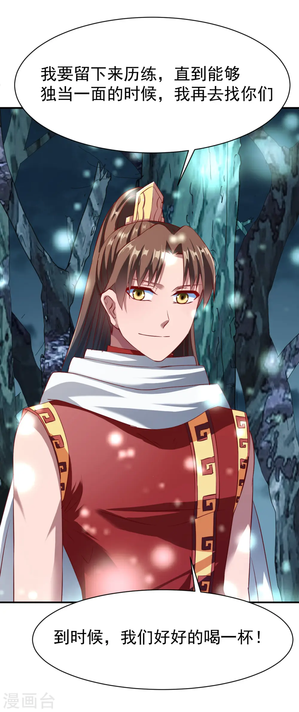 第134话 联盟重建 第33页