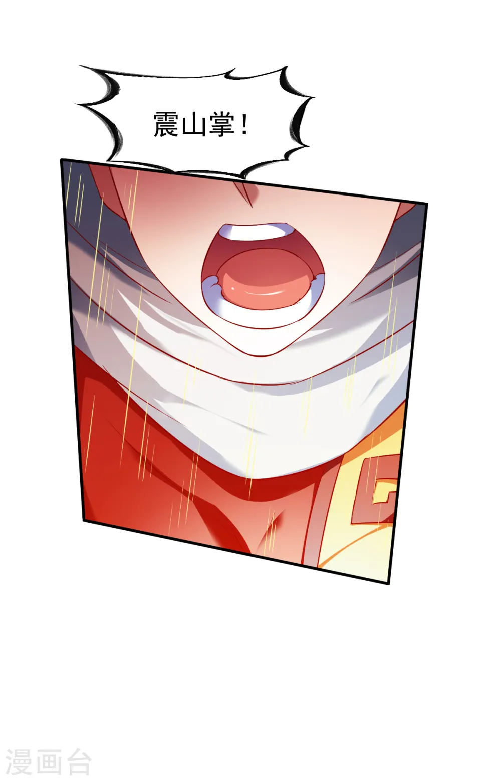 第133话 英雄救美 第26页