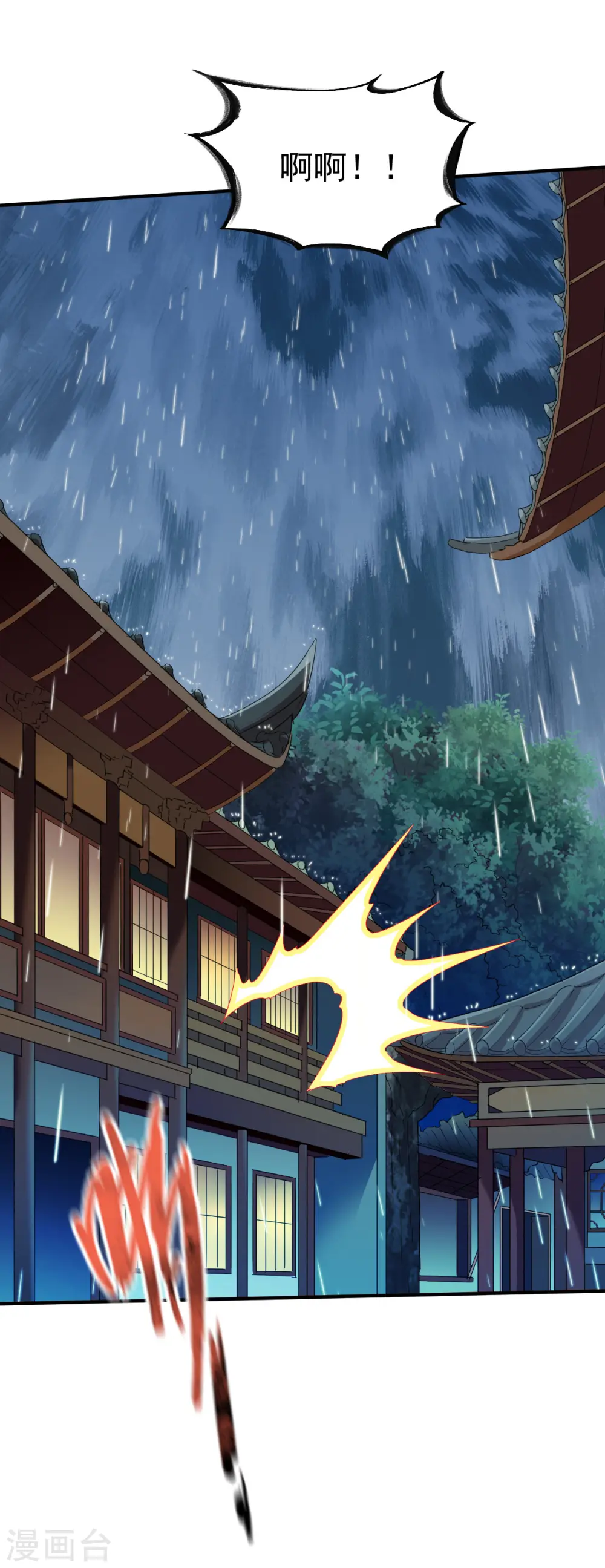 第132话 自己选的路 第7页