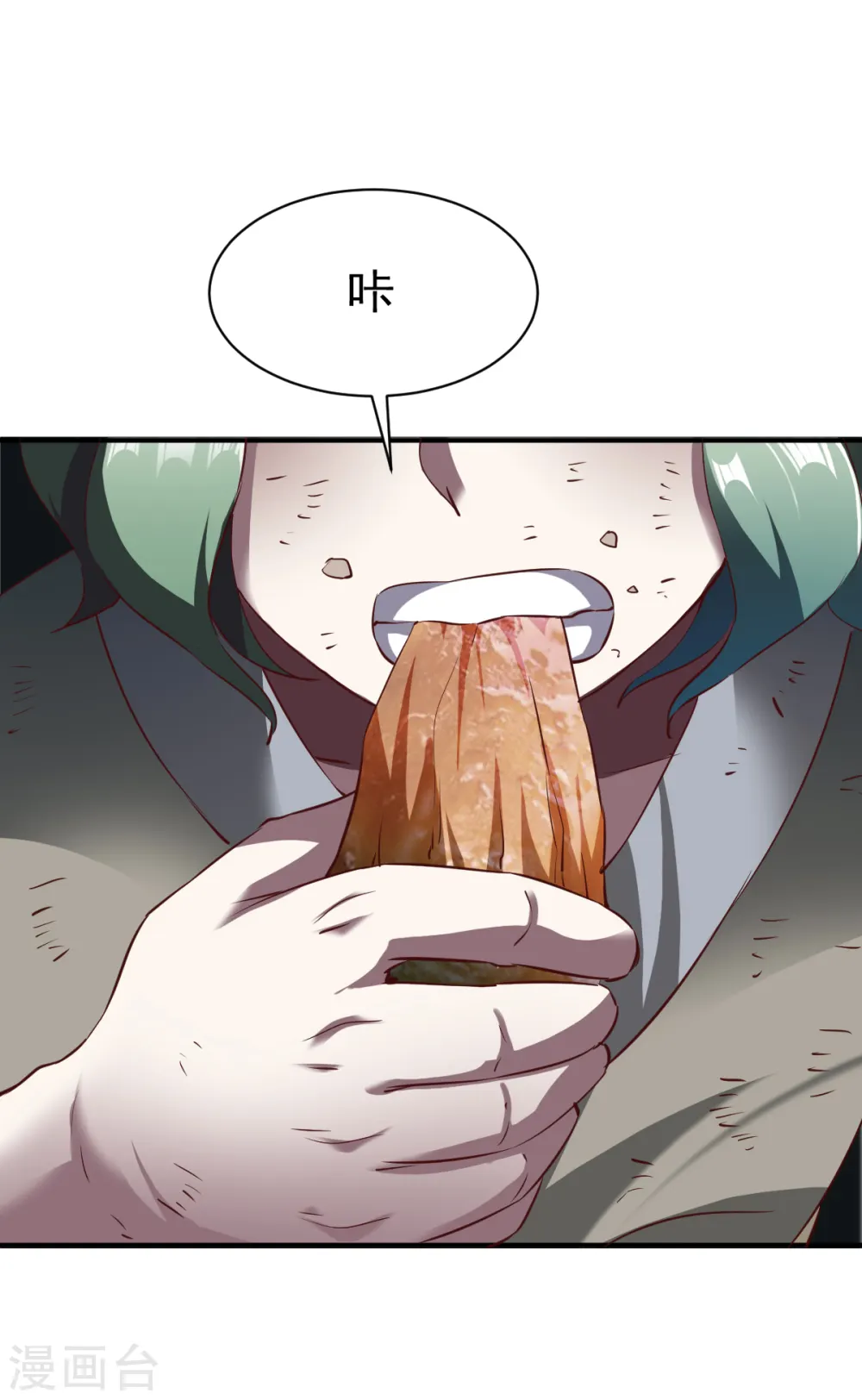 第132话 自己选的路 第15页