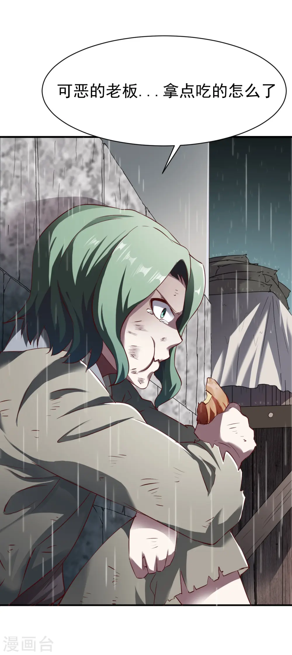 第132话 自己选的路 第16页