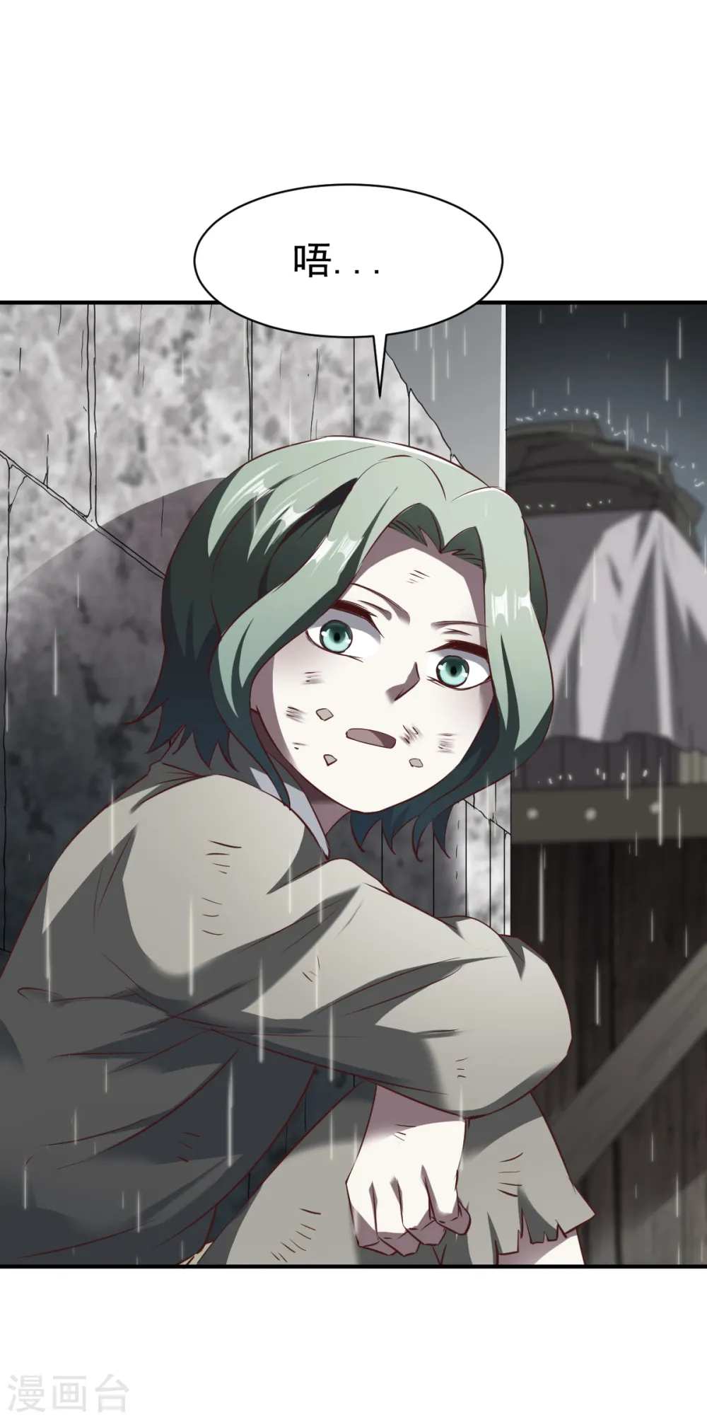 第132话 自己选的路 第19页