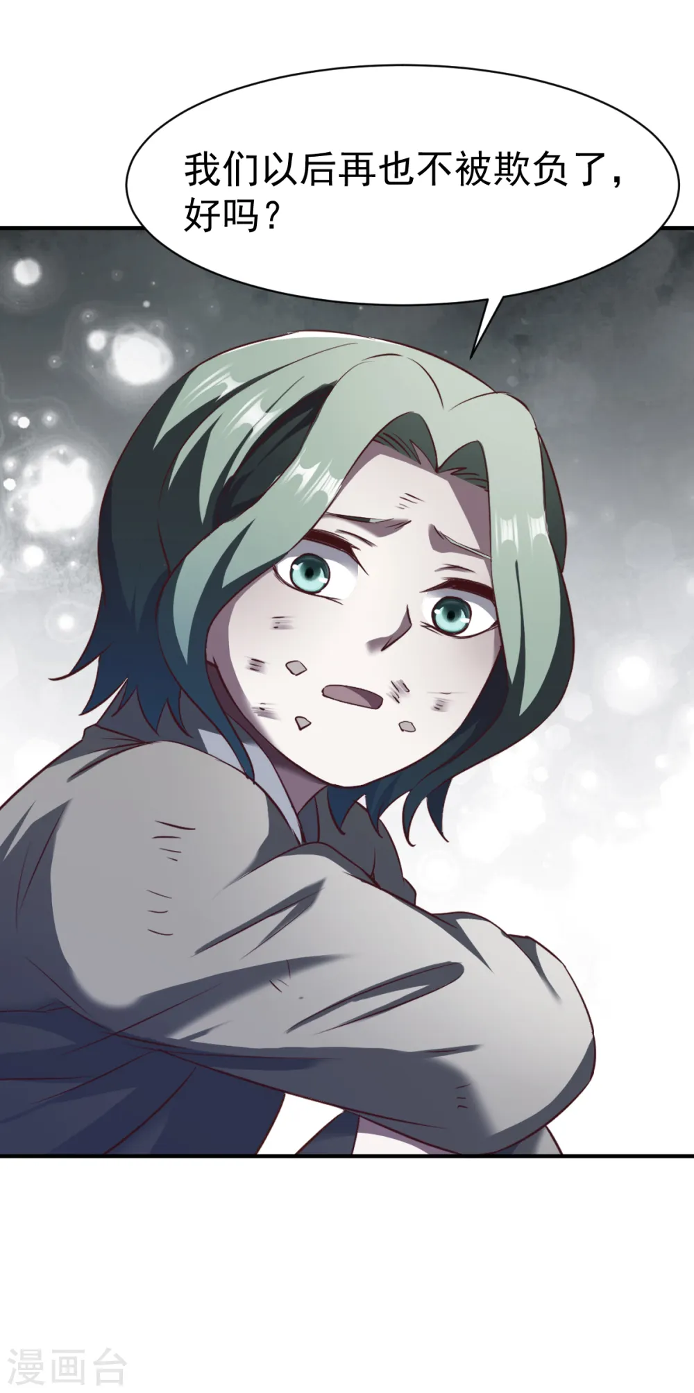 第132话 自己选的路 第22页