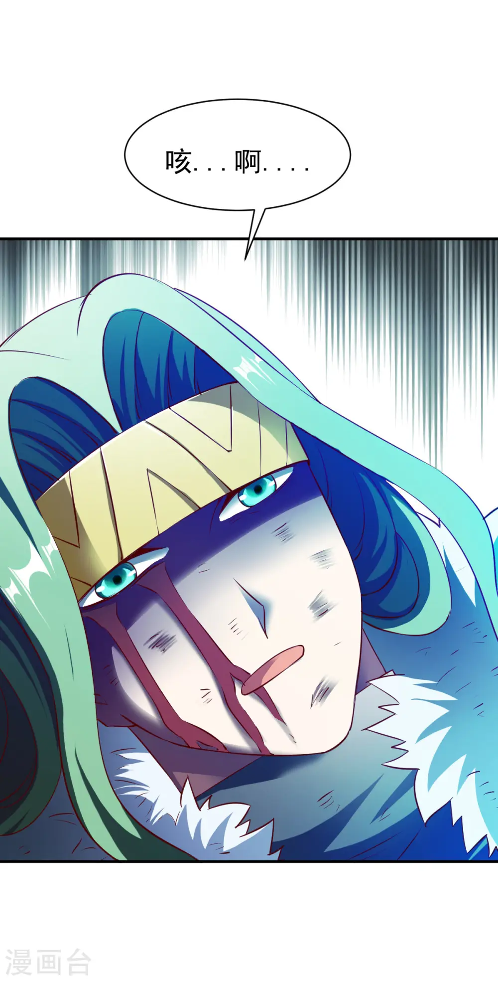 第132话 自己选的路 第26页