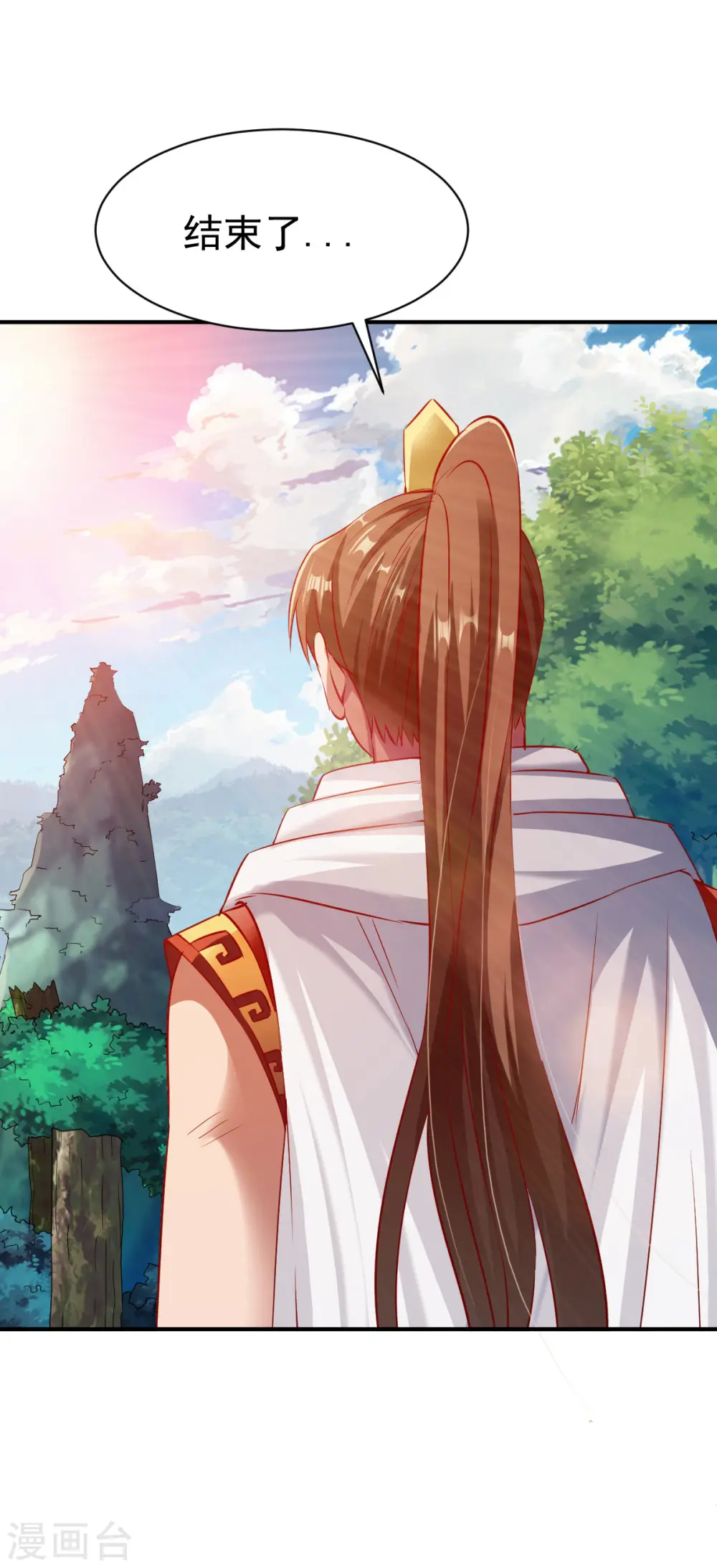 第132话 自己选的路 第35页