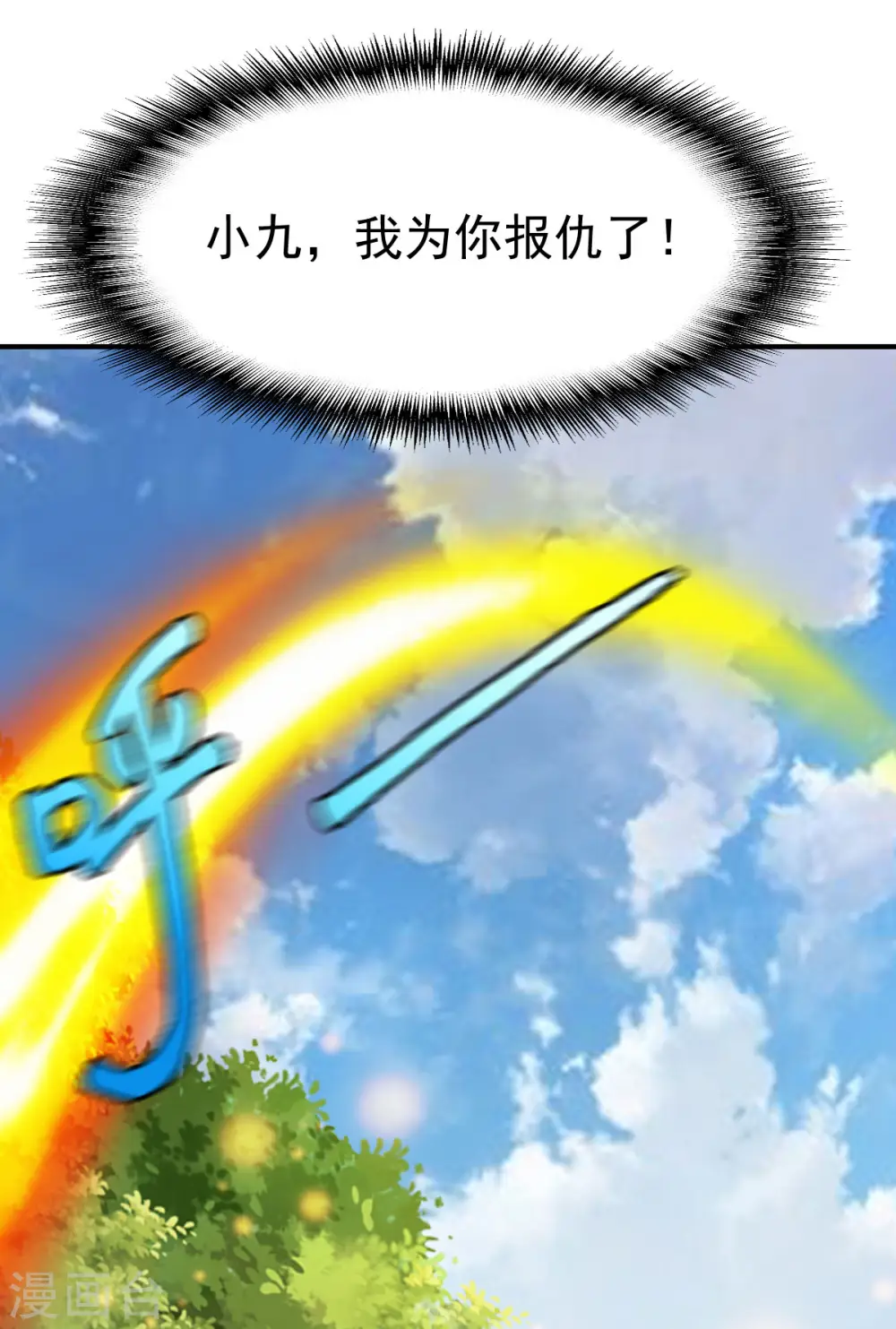 第132话 自己选的路 第36页