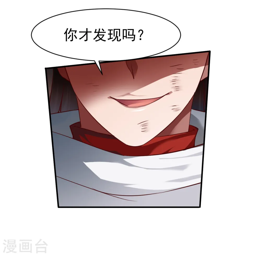 第131话 圣阶的陷阱 第13页