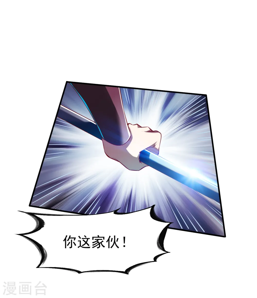 第131话 圣阶的陷阱 第22页