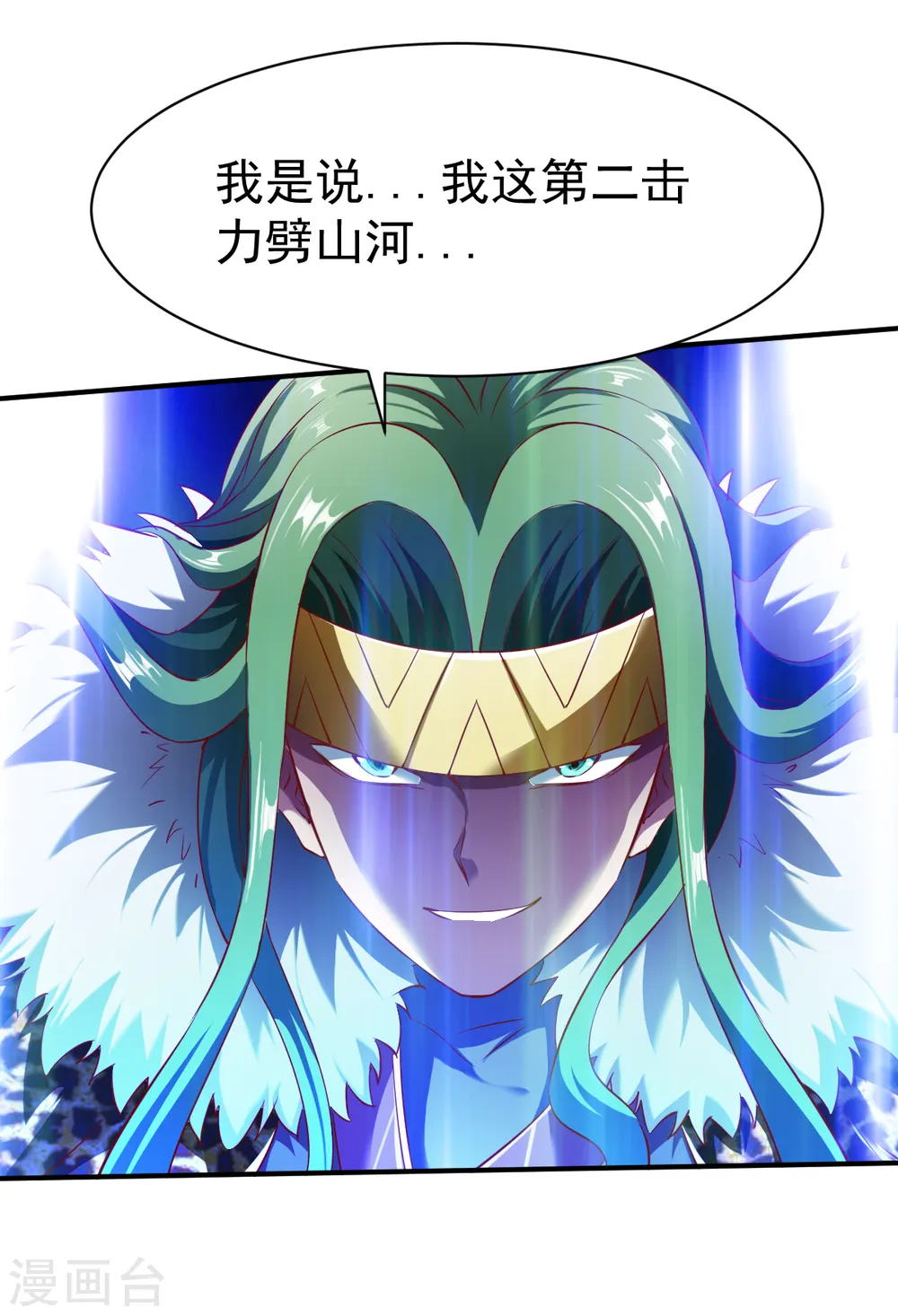 第128话 突破！ 第13页