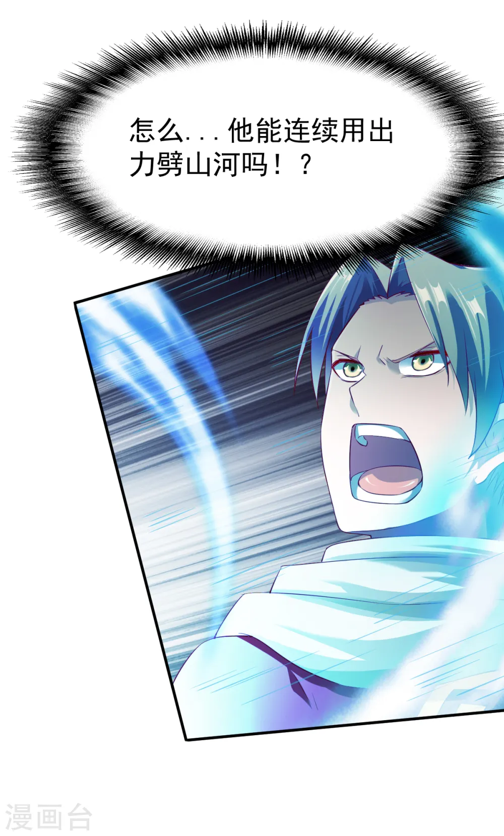 第128话 突破！ 第15页