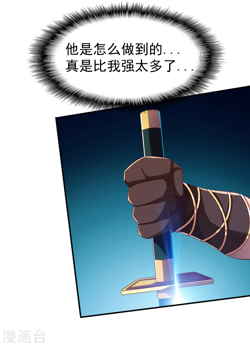 第128话 突破！ 第20页