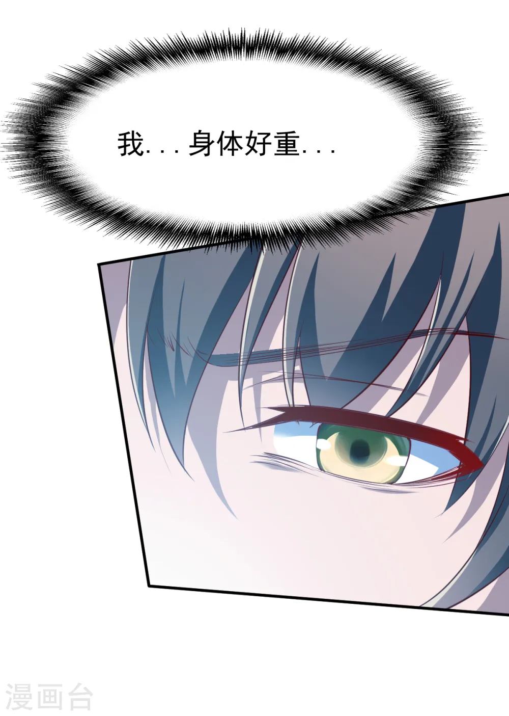 第128话 突破！ 第24页