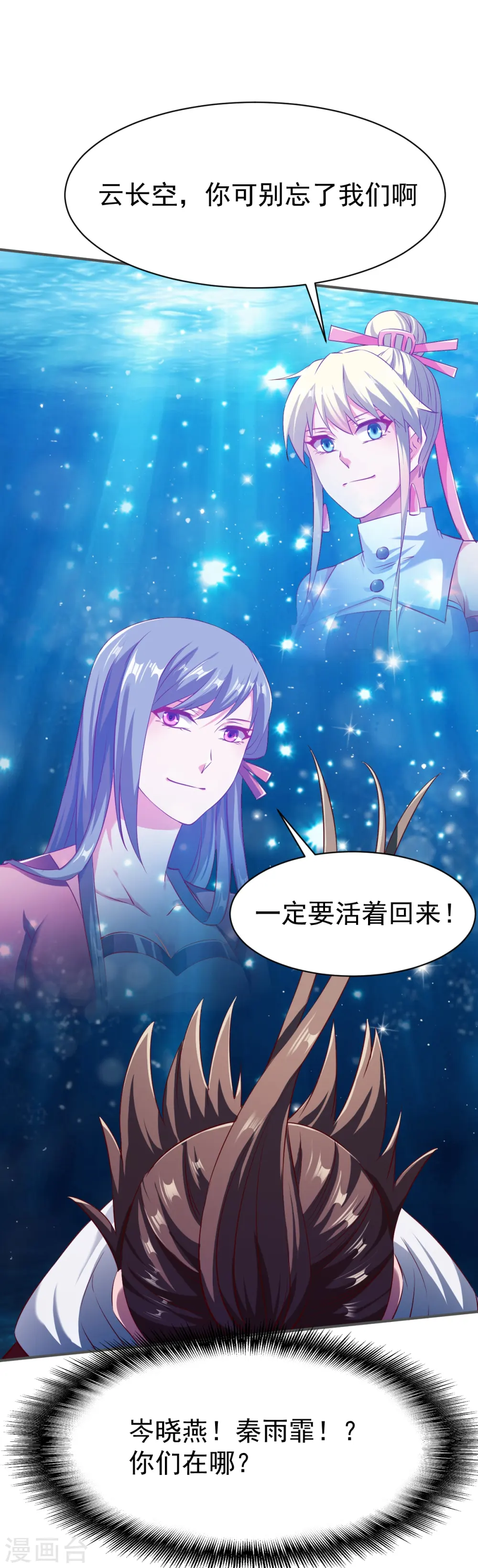 第128话 突破！ 第26页