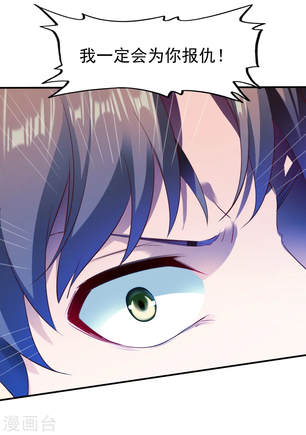 第128话 突破！ 第28页