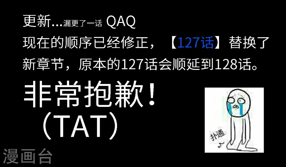 第128话 突破！ 第29页