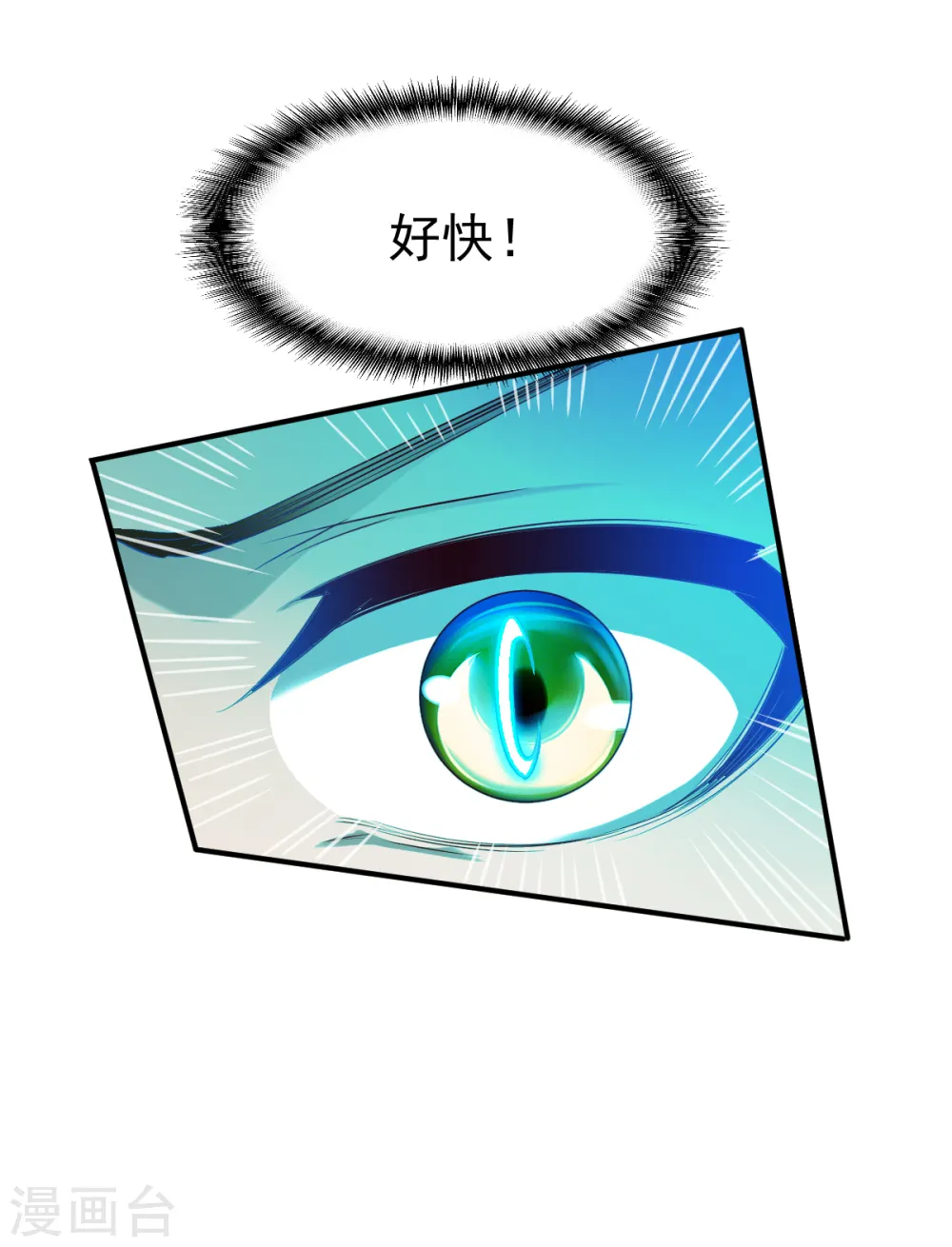 第130话 打不死的男人 第6页