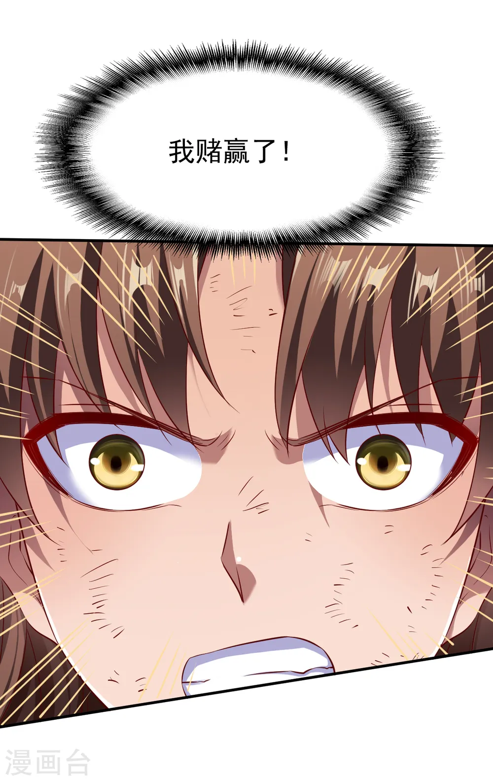 第130话 打不死的男人 第13页
