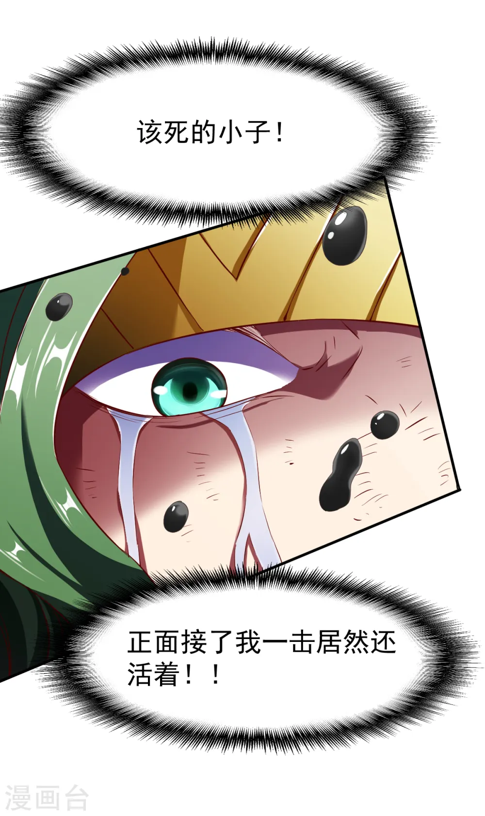 第130话 打不死的男人 第25页