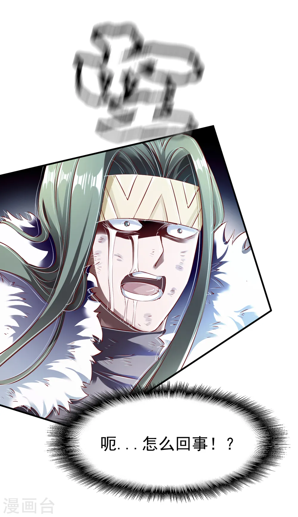 第130话 打不死的男人 第31页