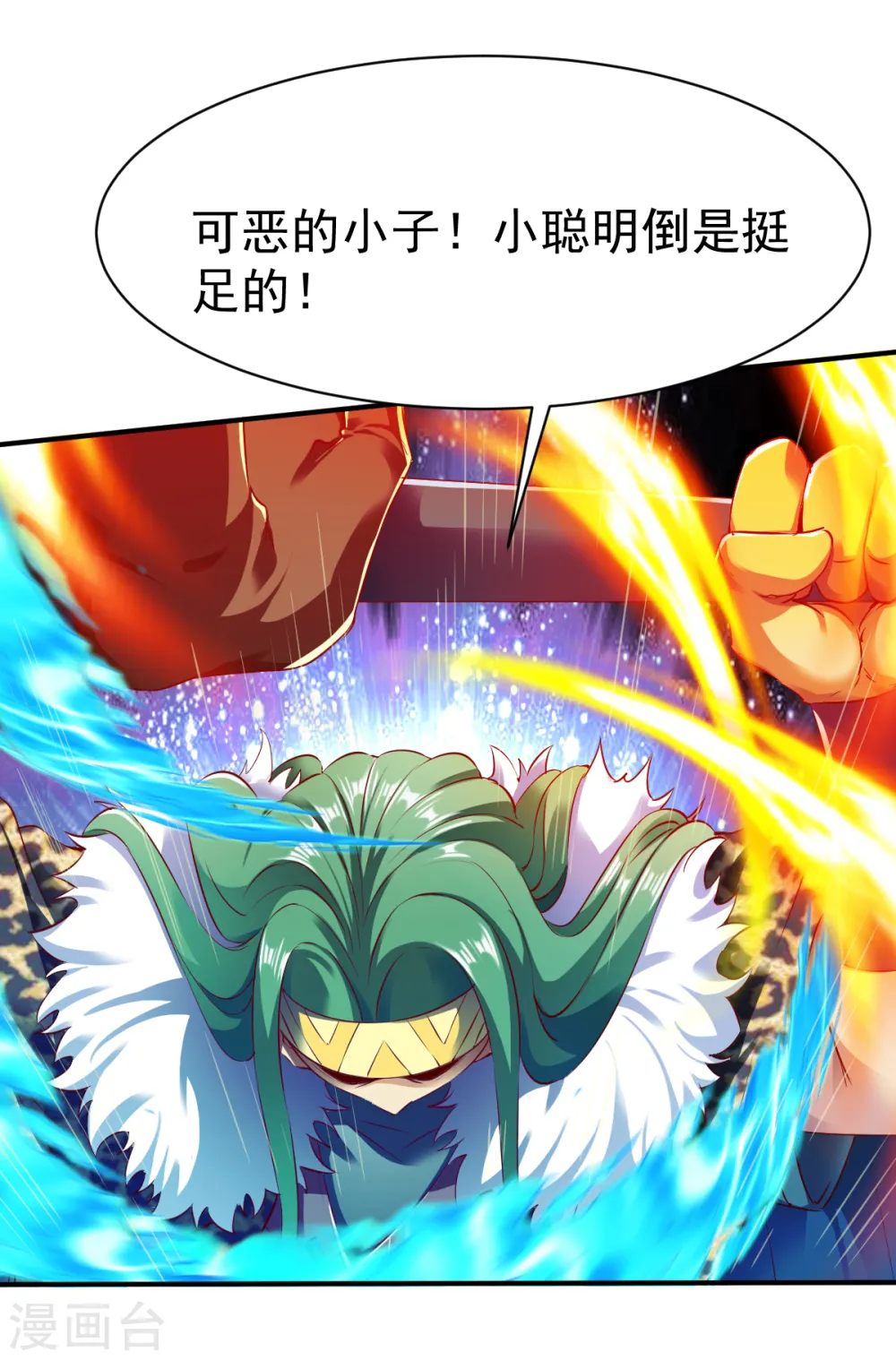 第129话 圣阶斗法 第36页